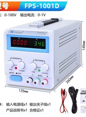飞马60V5A可调稳压电源30V5A 36V10A直流稳压电源15V20A 100V5A