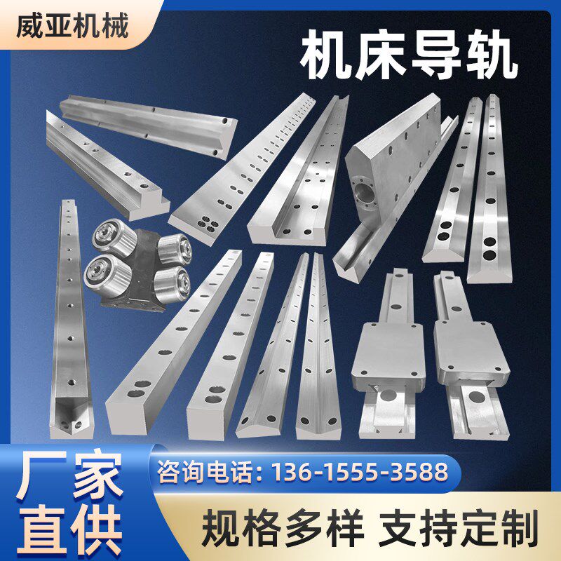 机床导轨高精密三角矩形齿条重载U型V型滚轮镶钢燕尾槽滑轨可定做