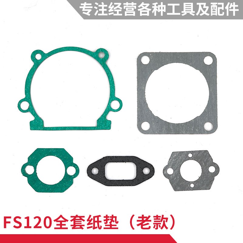 FS120割草机配件大全斯蒂尔割灌机化油器火花塞空滤打草头工作头