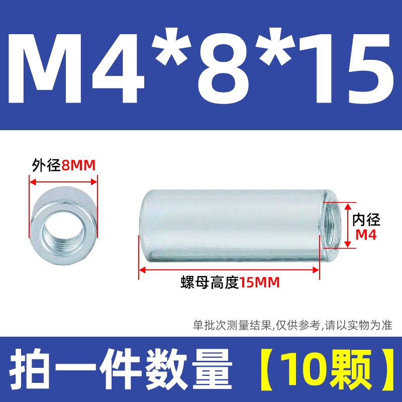 蓝白锌螺母圆螺母圆柱螺母套筒圆螺母螺螺丝套管M4M5M6M8M10M12