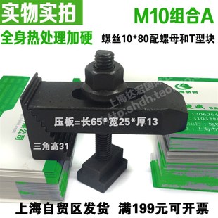 加硬压板压规三角垫块组合全套CNC加工中心夹具M8M10M12M16M20