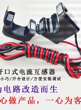 开启式交流电流互感器三相微小型开合开口式100/5卡扣式200/5CT24