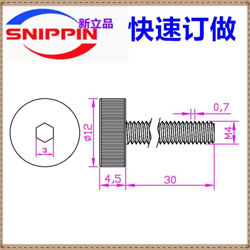10.9级黑M4*8*30 滚花大平头大杯头大圆柱头内六角搓压花机牙螺丝
