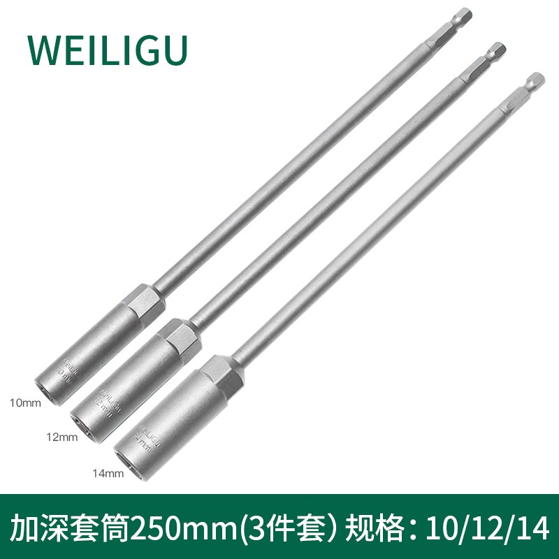 特深直筒45mm 加长250mm外六角套筒头电动工具内六角螺母套筒批头