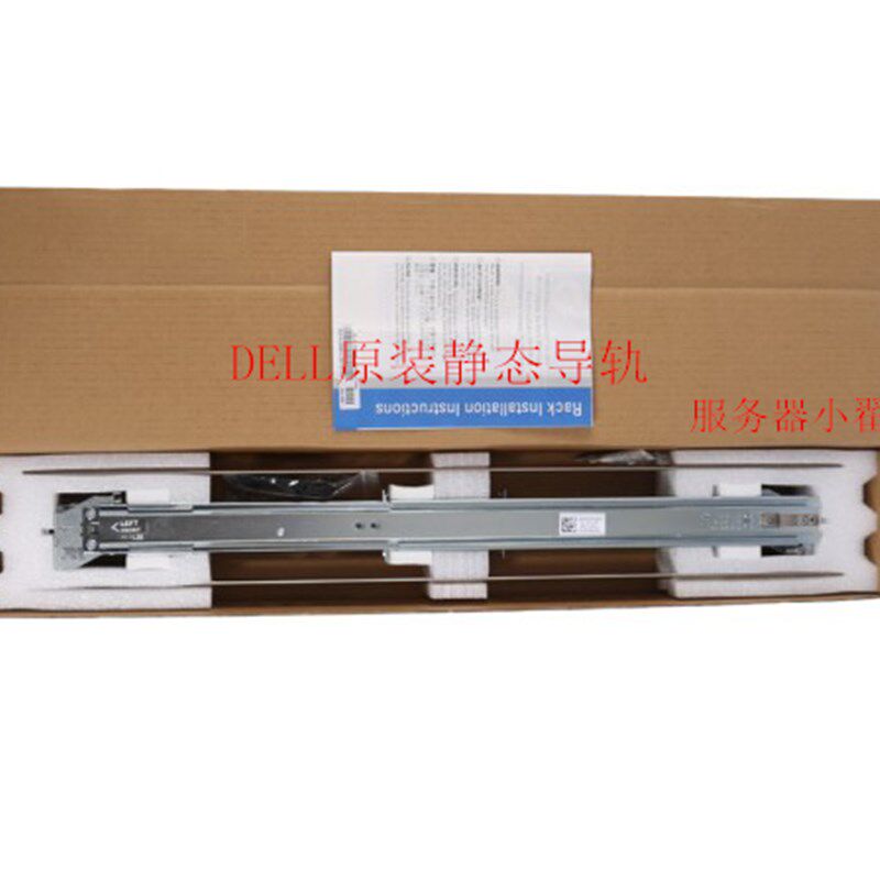 原装 DELL服务器R730R720R630R620R740R820R530R520R430R420导轨