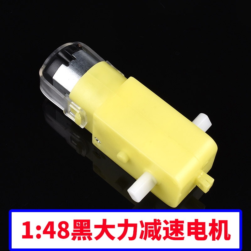 智能小车四驱底盘套装4轮二驱车2轮胎机器人DC3V6V直流TT减速电机