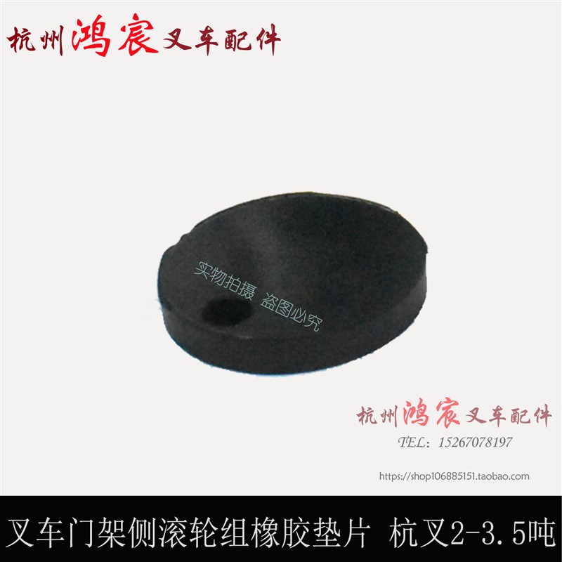 叉车门架轴承座 侧向纵向滚轮组 调整垫片 杭叉30HB 30R 2-3.5T吨