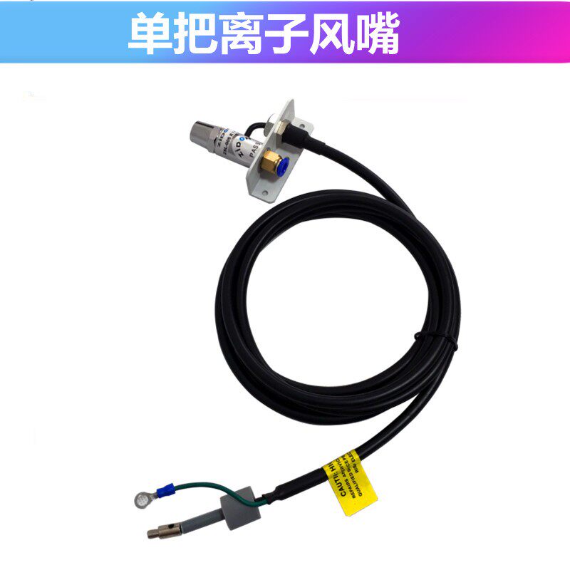 工业静电器ST-202B去除静电离子风嘴 固定式自动静电除尘喷嘴