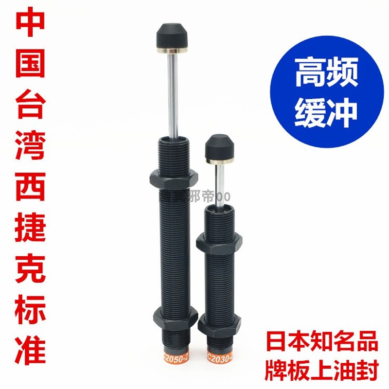 油压缓冲器AC1612/1620/2016/2025/2020/2030/2050/-1/-2/-3气缸