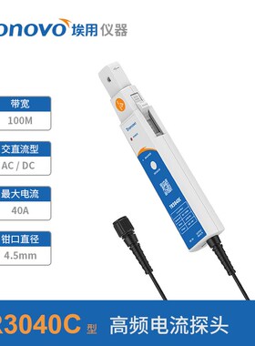 埃用TR3040C高频交直流型示波器电流探头高带宽高精度电流钳通用