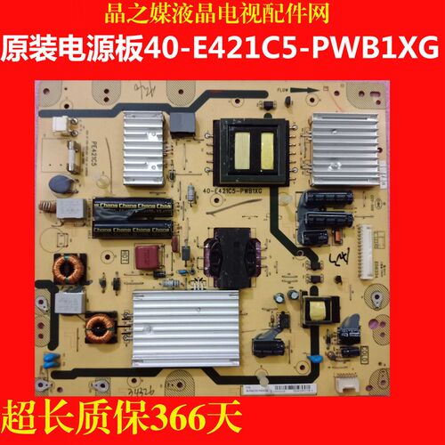 全新原装 PE421C5电源板 40-E421C5-PWB1XG PE421C5