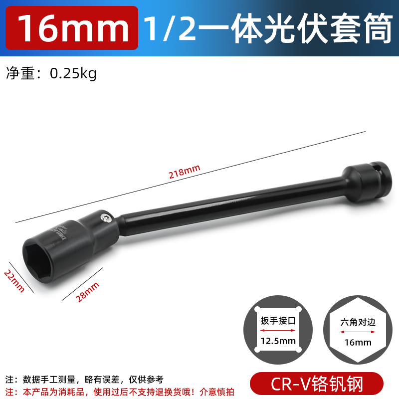 1/2光伏电站万向套筒13气动加深转向套筒360度旋转电扳手电动14