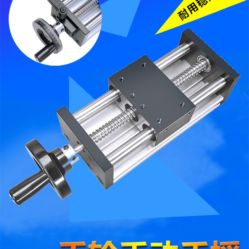 新品光轴滚珠丝杆手轮升降滑轨刻度手轮手摇轮 直V线滑台导轨手动