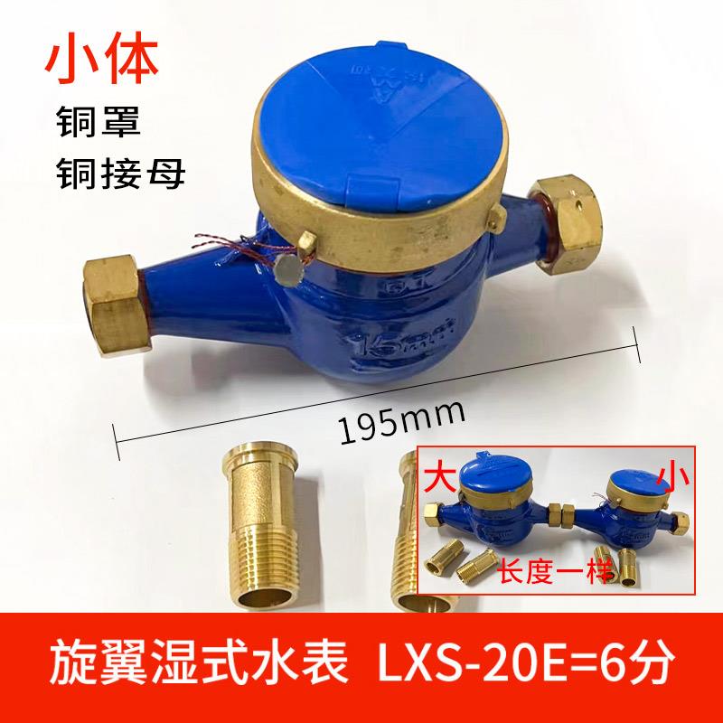 埃美柯水表家用4分自来水国标旋翼式螺纹干式湿式宁波dn40冷水表