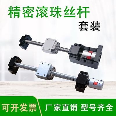 加工滚珠丝杆SFU 1204 1610 2005 2505 4010 SFI精密丝杠螺母