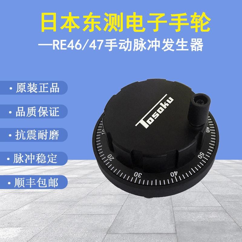 原装RE46电子手轮配件数控机床手摇轮发那科手动脉冲发生器