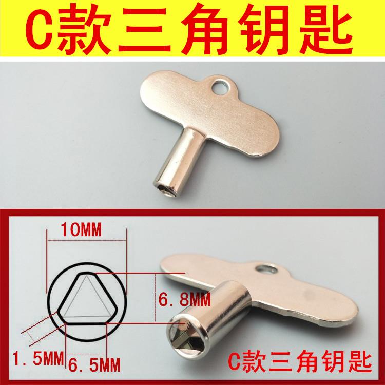 水表钥匙阀门内防盗龙头自来水水表总表三角形前加密闸阀开