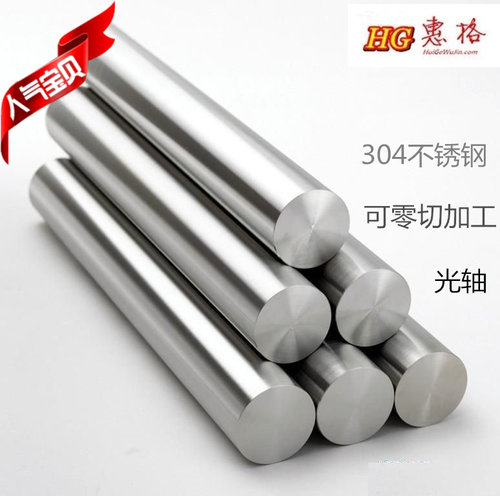 304实心光圆/不锈钢光轴/圆钢234 5 6 8 10 20 25 30 mm 零切加工