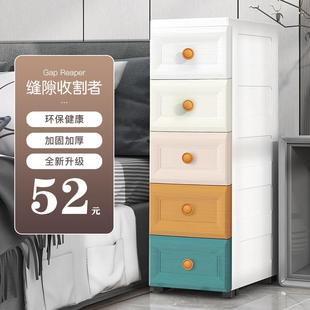 30CM夹缝塑料收纳柜家用厨房窄缝多层储物柜浴室缝隙置物架