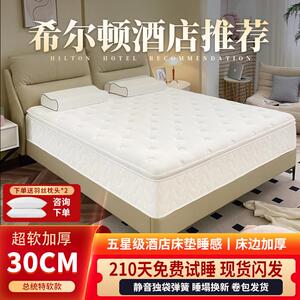 梦神店记忆棉压缩独立弹簧家用卧室特软加厚乳胶舒适床垫