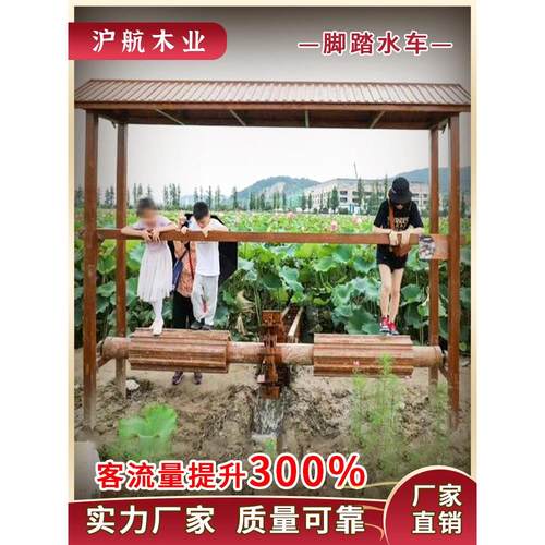厂家直销防腐木脚踩龙骨水车大型风水轮户外景观景区脚踏式手摇式