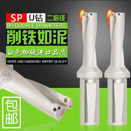 U钻快速钻 喷水钻扩孔暴力出水平底钻头 2D 3D 4D 5倍径 刀片SPMT