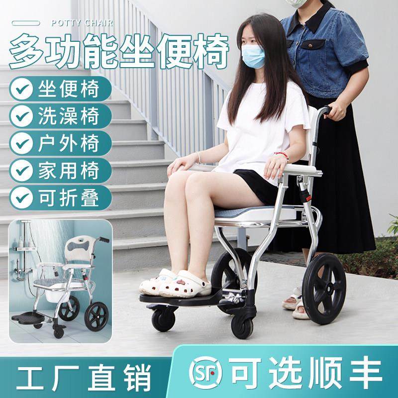 瘫痪老人可携式坐便器家用结实带轮坐便椅移动马桶厕所折叠洗澡椅