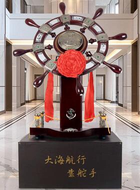开 业大吉船舵领航舵落地摆件毕业生送母校礼物公司办公室装饰舵