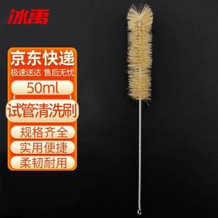冰禹BYQ-563试管清洗刷比色管刷清洁毛刷器械刷试管刷50ml(10个