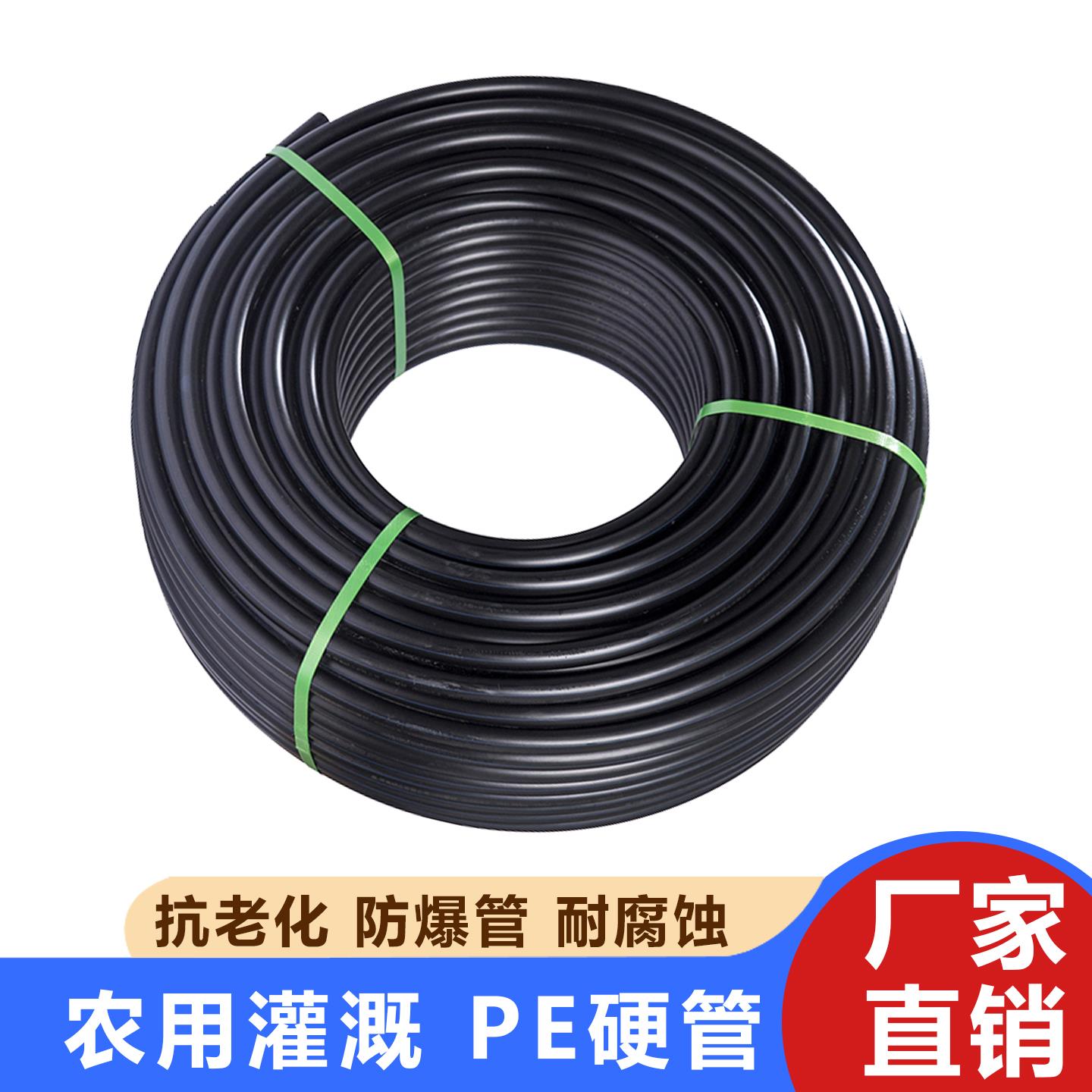 pe管雾化2025微喷大棚农田农用滴灌喷灌管果园滴管喷淋水管主管