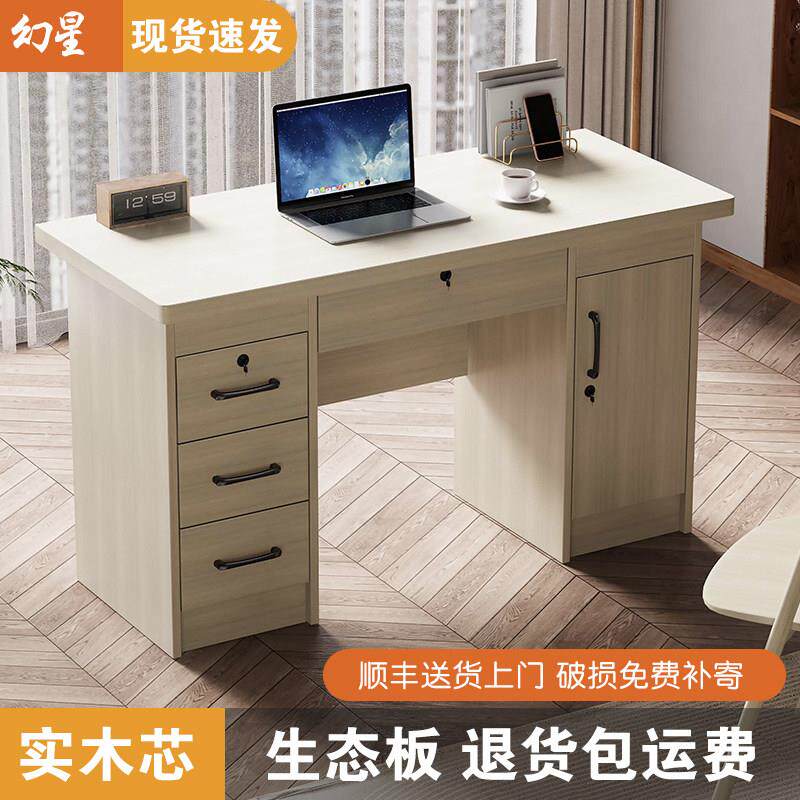 生态板全实木办公桌学生电脑桌家用1.2米带锁带抽屉办公桌小书桌