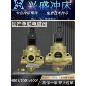 气动冲床离合器国产单联电磁阀QH 6001美国ROSS同款 5001 4001
