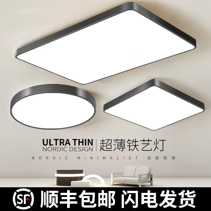 客厅灯led吸顶灯圆形卧室房间灯超薄长方形北欧家用简约现代灯具