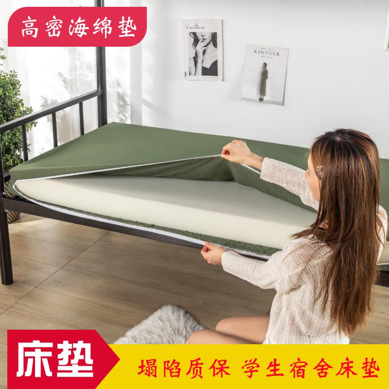 单人床垫学生宿舍床垫定制床垫高密度海绵床垫上下铺海绵垫床垫子