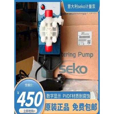 正品Ams200意大利Seko电磁计量泵阻垢剂絮凝剂塞高加药泵