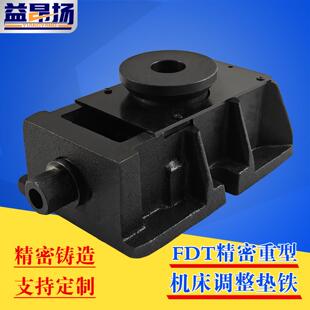 垫铁机床地脚调整垫脚减震脚垫块精密水平调节脚重型平行块沧精益
