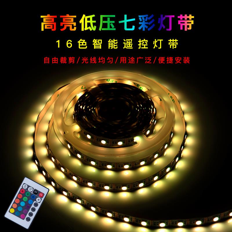 12V低压LED七彩变色灯带高亮防水柜台灯5050RGB幻彩跑马流水灯条