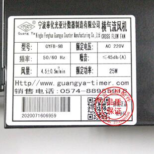光亚横流风扇fb-9b轿厢轿顶风机风扇qf-370货梯排气风扇电梯配件