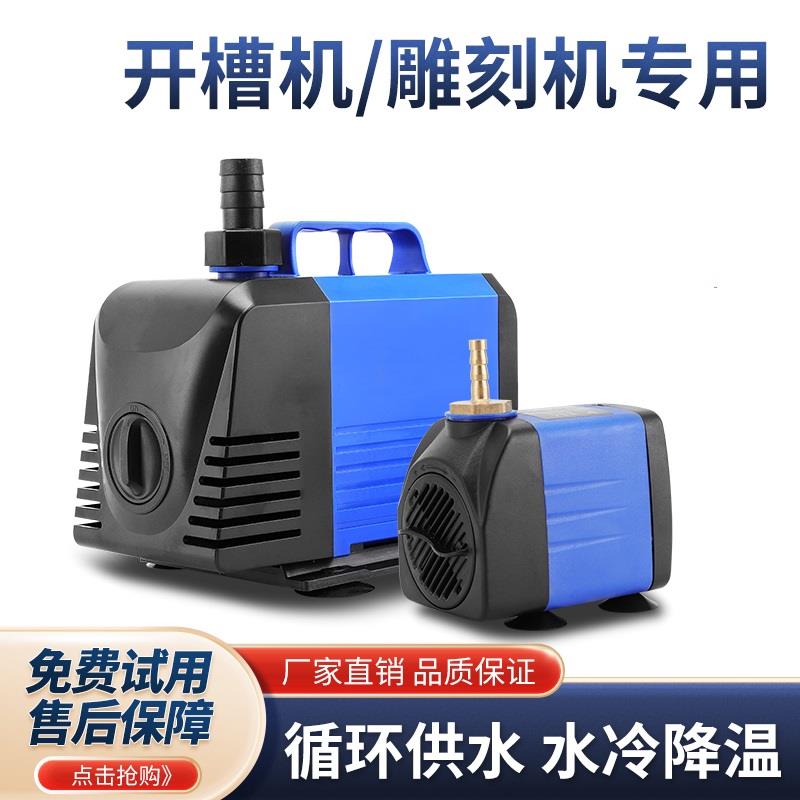 雕刻机水泵水钻开槽机床氩弧冷却循环泵鱼缸潜水泵小型鱼池抽水泵