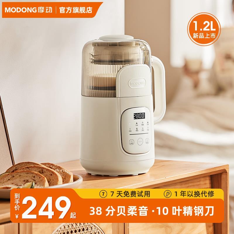 2024年新款微压小型破壁机家用豆浆机全自动迷你榨汁机免泡豆无渣