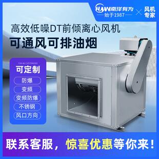 大功率电机外置消防排烟通风机 工业耐高温防爆变频不锈钢离心风