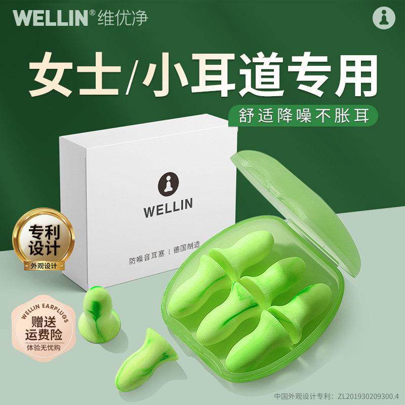 耳塞防噪音睡眠睡觉女士小号专用防打呼噜学生儿童隔音超级静音,居家日用,隔音耳塞,淘宝优惠券,粉丝福利购,淘宝优惠卷
