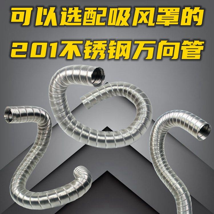 21 25 28 32加厚不锈钢万向管金属软风管耐高温可弯曲定型波纹管