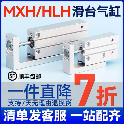 亚德客型HLH6精密导轨滑台气缸MXH10/16/20-10/15/20/25/30/40/50