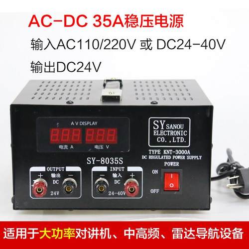 船用直流稳压器电源转换器交直流两用35A 220/24V－40V转24v
