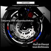 HMYT适用于三阳机车Z300九妹改装 轮毂反光轮圈贴花防水反光贴车圈