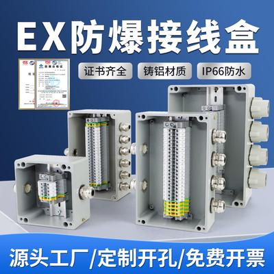 防爆接线盒铸铝防水接线盒分理线盒防爆接线箱铝合金过线防爆端子