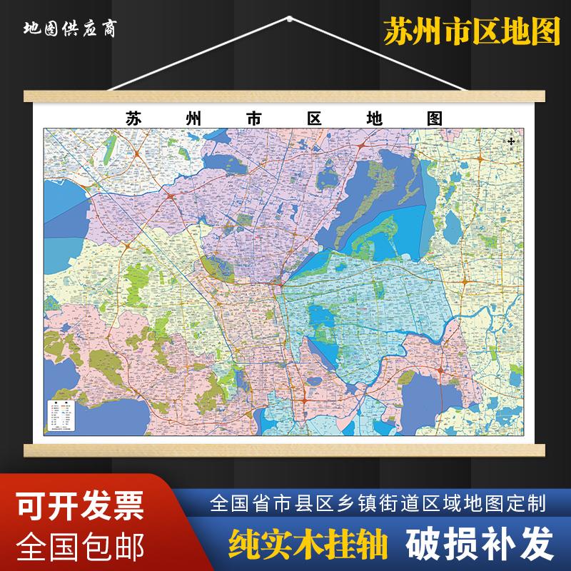 2025新版苏州市区挂图墙面装饰画客厅沙发墙壁挂画世界中国挂画