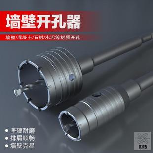 空调混凝土水管扩孔器 墙壁开孔器钻头电锤干打砖墙空心冲击钻套装