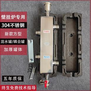 方型地暖304不锈钢加厚耦合罐混水罐壁挂炉DN25增压循环系统 新款